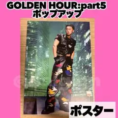 ATEEZアチズ　サン　ポスターセット　A4　ポップアップ　D946