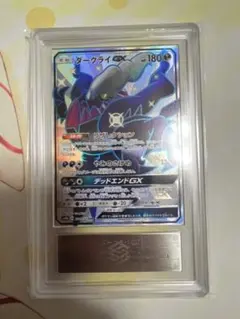 ダークライGX SSR[SM8b 230/150]psa10 - メルカリ