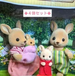 シルバニアファミリー カンガルーファミリー ➕️ 小さい赤ちゃん
