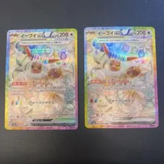 2026年最新】イーブイ sar 2枚の人気アイテム - メルカリ