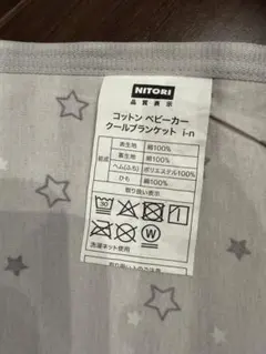 コットン ベビーカー クールブランケットのサムネイル