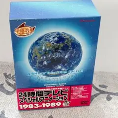 手塚治虫24時間テレビ スペシャルアニメーションBlu-ray BOX 198