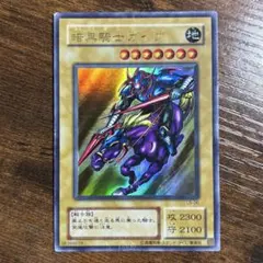 遊戯王 暗黒騎士ガイア 初期 ウルトラ エラー 枠ズレ - メルカリ