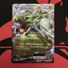 ポケモンカード レックウザEX 034/036 - メルカリ
