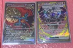 トドロクツキex SAR オーガボンSAR セット　ポケカ