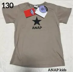 アナップキッズ　半袖Tシャツ　130（L125〜135）　星　新品未使用