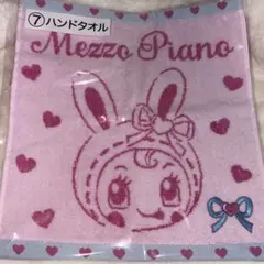 メゾピアノ 当りくじ ハンドタオル
