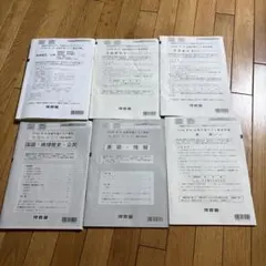 2026年最新】全統共通テスト模試の人気アイテム - メルカリ
