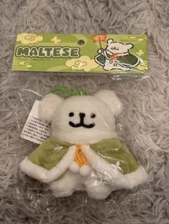 Maltese マルチーズ　ボールチェーン付きぬいぐるみ