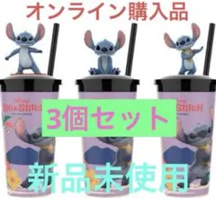 『リロ＆スティッチ』トッパーフィギュア付きドリンクカップ 3個セット コンプ