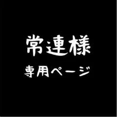 ぜろわんわん　さま