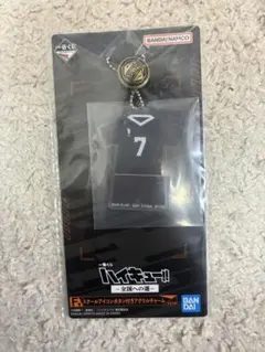 ハイキュー!! 1番くじ　F賞ユニフォームキーホルダー 番号7宮侑