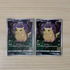 ピカチュウ2枚セット PSA10 ヨコハマのピカチュウ 2枚セット スペシャルBOX ポケモン