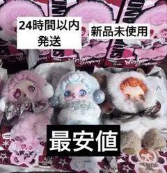 SKULLPANDA Winter Symphony 3点セット