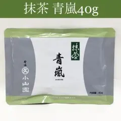 2026年最新】お抹茶 丸久小山園 青嵐の人気アイテム - メルカリ