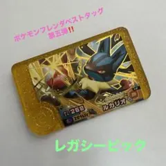 ⭐️超お得⭐️ポケモンフレンダベストタッグ第五弾‼️