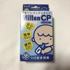 Milton CP 哺乳瓶除菌剤 30錠ミルトン新生児