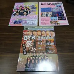 BTS 関連雑誌3冊セット