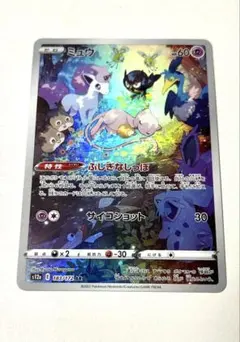 2026年最新】ハイクラスパック vstarユニバース ミュウの人気アイテム