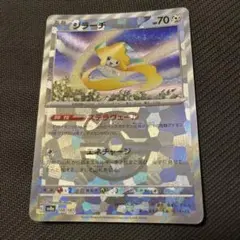 ジラーチ マスターボールミラー