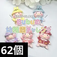 pooh様 リクエスト 2点 まとめ商品