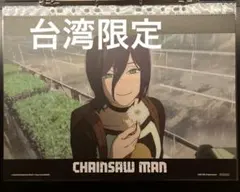 台湾限定 劇場版 映画 チェンソーマン レゼ編 レゼ A3ポスター 香り付き