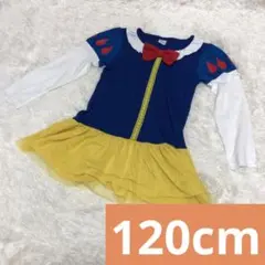 DisneyPrincess 白雪姫 ワンピース 120cm 未使用品 長袖