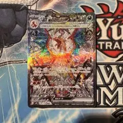 リザードンex SAR SV3 黒炎の支配者 134/108