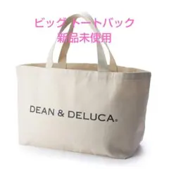 DEAN & DELUCA ビッグトートバッグ定価4620円❤新品未使用