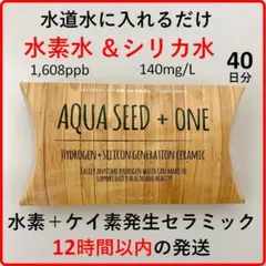 2025年最新】クオリア アクアシードの人気アイテム - メルカリ