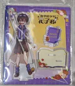 2025年最新】花子くん 14の人気アイテム - メルカリ