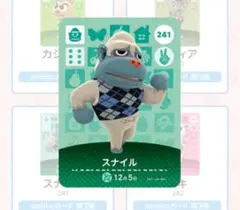 あつまれどうぶつの森 amiiboカード 第3弾 スナイル