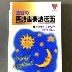 2026年最新】西谷昇二 代ゼミの人気アイテム - メルカリ