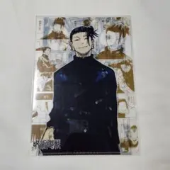 夏油傑 クリアファイル 呪術廻戦 コンビセット 懐玉玉折