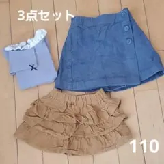 ユニクロ ラップスカートとベージュフリルキュロット トップス セット 110