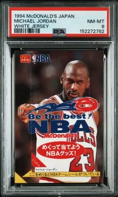 FLEER NBA MICHAEL JORDAN PSA8 マイケル ジョーダン PSA8 Michael Jordan 2006 Fleer E-X - メルカリ