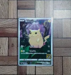 ポケモンカード Pikachu 25th 005/025 英語版 - メルカリ