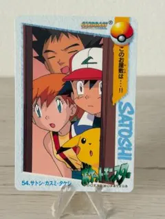 ポケモンカードダス ◇隠しプリズム173.タケシ&ジュンサー◇希少