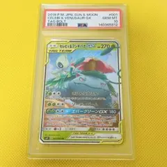 ☆PSA10☆【フシギバナ&ツタージャGX/RR/SM11a】001/064 - メルカリ