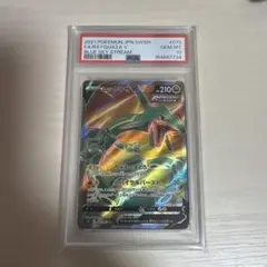 PSA10】レックウザVMAX HR 082/067 蒼空ストリーム - メルカリ