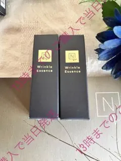 リンクルパックエッセンス 5g ミニサイズ 2本セット Nオーガニック Vieのサムネイル
