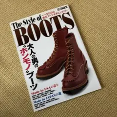 The Style of BOOTS 大人の男のブーツ特集