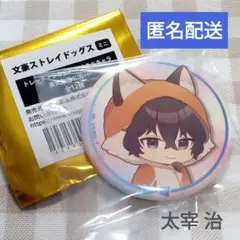 文豪ストレイドッグス　文スト　太宰治　缶バッジ　東武動物公園