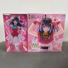 推しの子 星野アイ フィギュア 2種セット