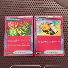 ポケモンカード　アンフェアスタンプ　ハイパーアロマ　Ace