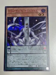 遊戯王OCG DDスケール・サーベイヤー SPECIALREDVer. 赤シク - メルカリ