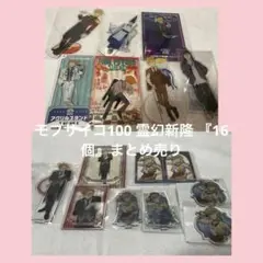 モブサイコ100 vacation 霊幻新隆 アクリルスタンド 缶バッジ 特典付