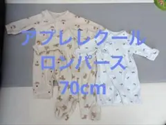 【アプレレクール】ロンパース3着セット