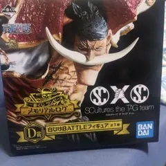 一番くじ ワンピース メモリアルログ D賞 白ひげ BATTLE フィギュア