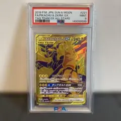 【PSA9】ピカチュウ＆ゼクロム gx ur
